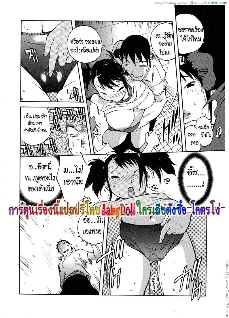 ไม้เด็ดสู่ฝัน - แผ่น 14