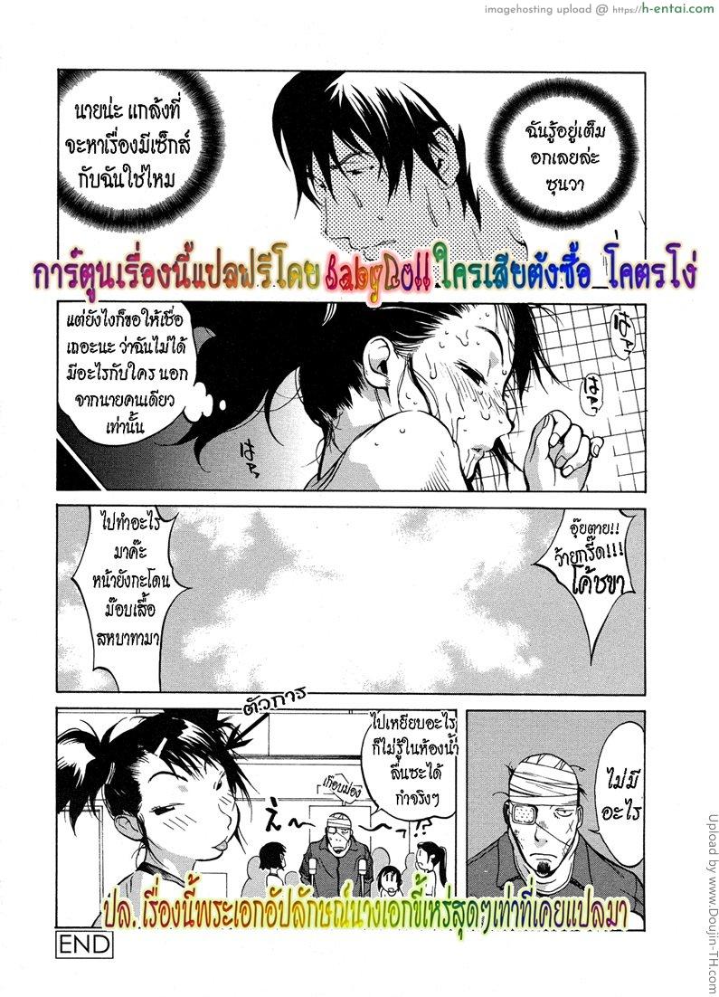 ไม้เด็ดสู่ฝัน - แผ่น 20