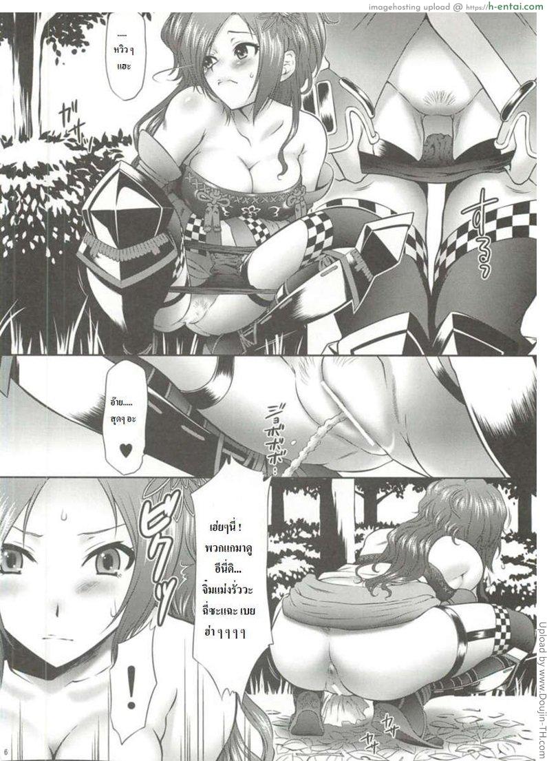 พลาดท่า ตอนฉิ้งฉ่อง - แผ่น 3