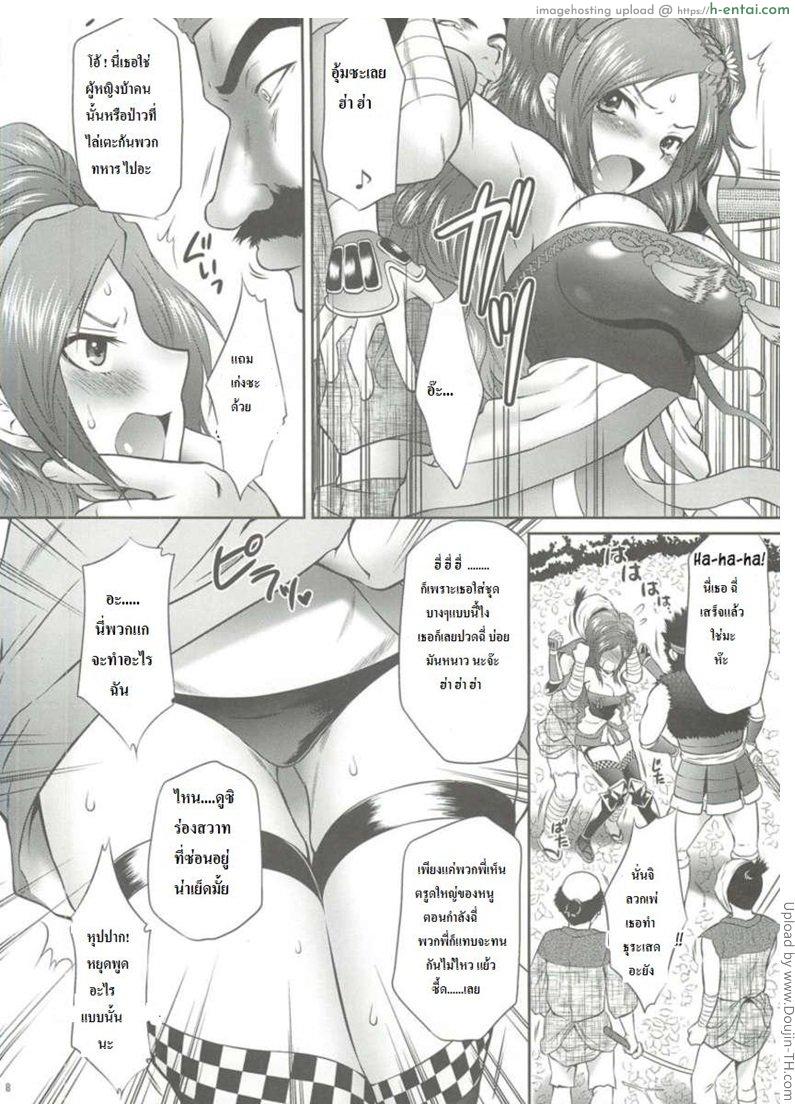 พลาดท่า ตอนฉิ้งฉ่อง - แผ่น 5