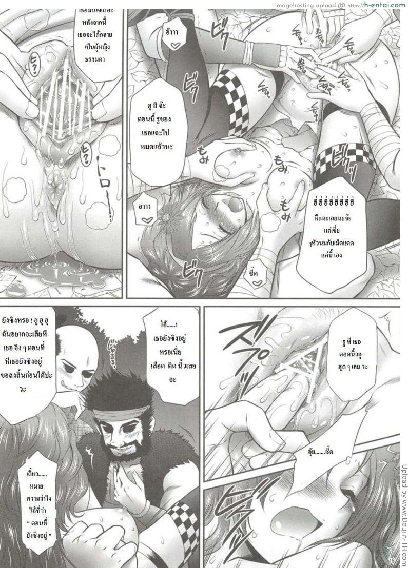 พลาดท่า ตอนฉิ้งฉ่อง - แผ่น 12