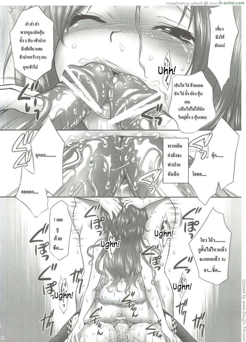 พลาดท่า ตอนฉิ้งฉ่อง - แผ่น 21