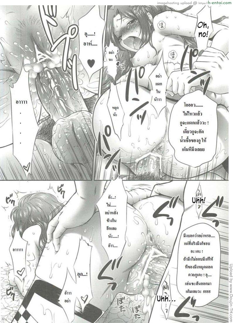 พลาดท่า ตอนฉิ้งฉ่อง - แผ่น 29