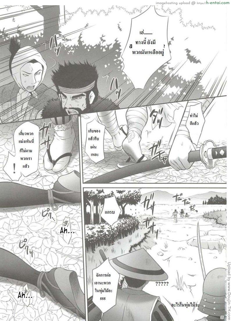 พลาดท่า ตอนฉิ้งฉ่อง - แผ่น 32