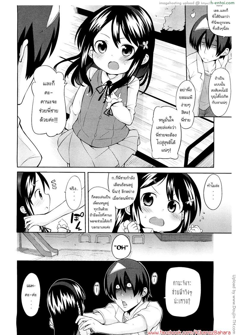 ขอสักที ก่อนไปเกิด - แผ่น 6