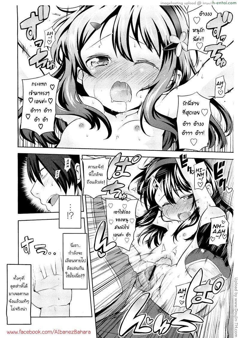 ขอสักที ก่อนไปเกิด - แผ่น 18