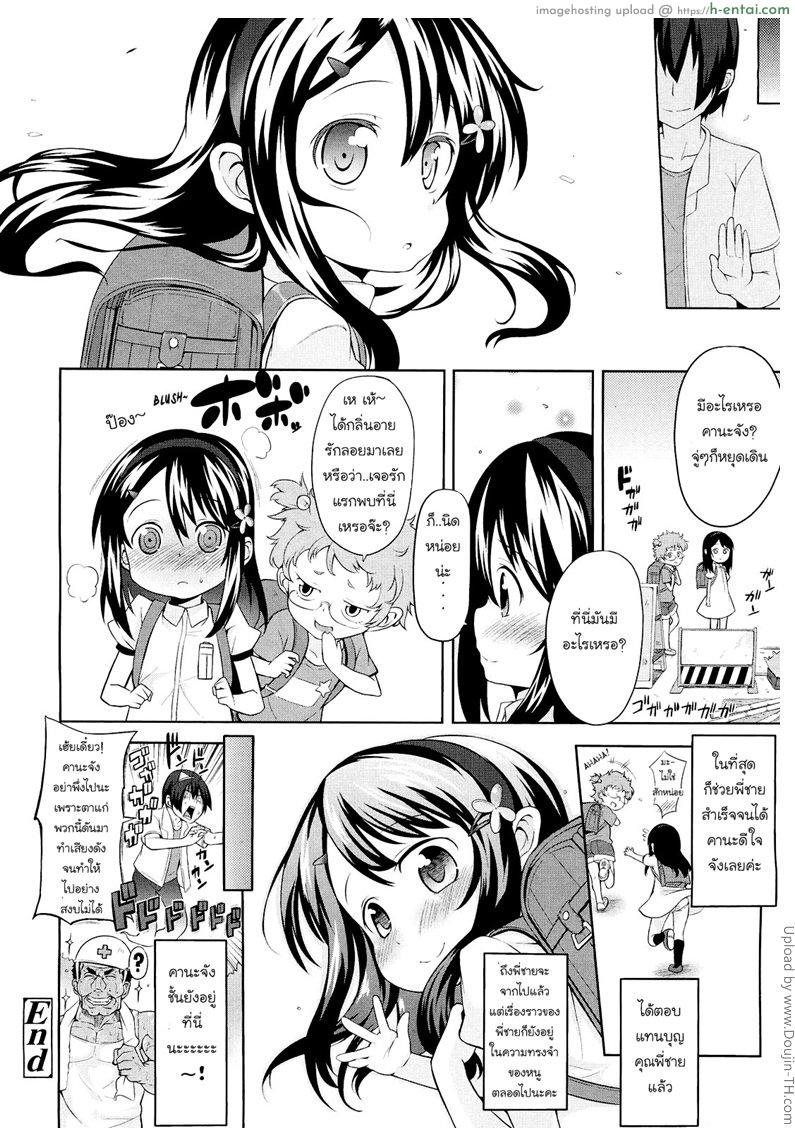 ขอสักที ก่อนไปเกิด - แผ่น 20