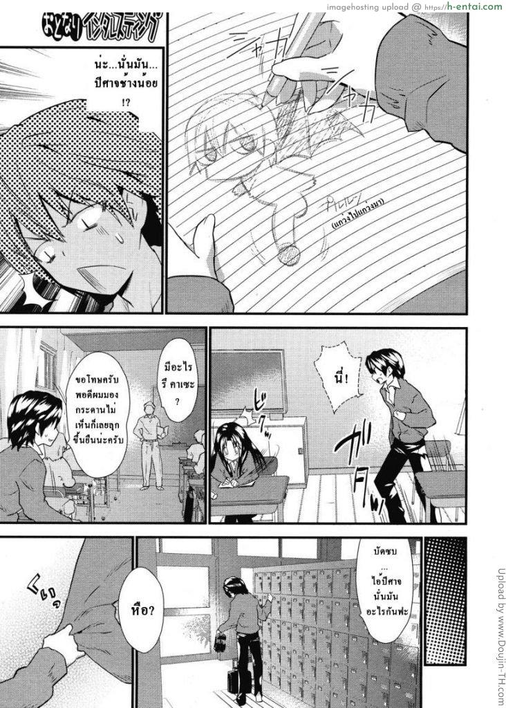 ความสนใจของสาวน้อย แอ๊บแบ๊ว - แผ่น 3