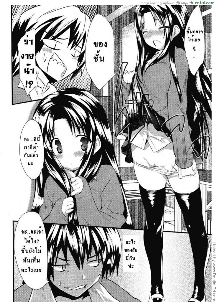 ความสนใจของสาวน้อย แอ๊บแบ๊ว - แผ่น 5