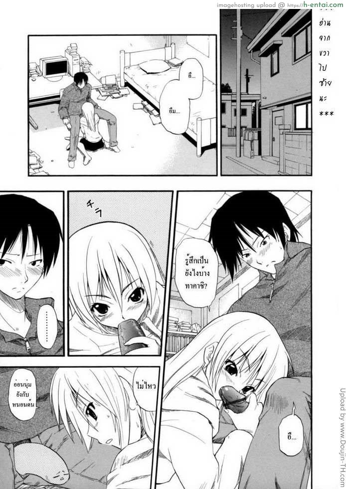 โดจิน ปล้ำให้ได้สิ ถ้านายหื่นจริง Kikkake wa Marumaru แปลไทย 3