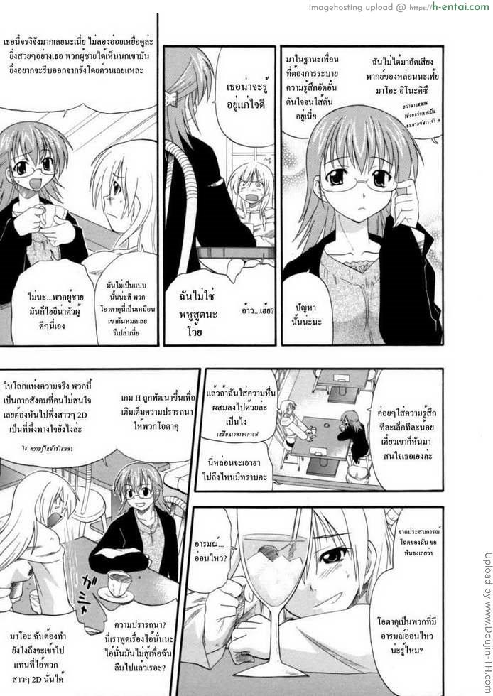 ปล้ำให้ได้สิ ถ้านายหื่นจริง - แผ่น 5