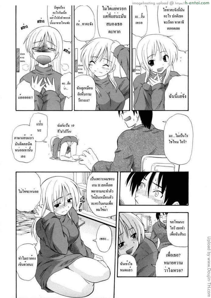 ปล้ำให้ได้สิ ถ้านายหื่นจริง - แผ่น 9