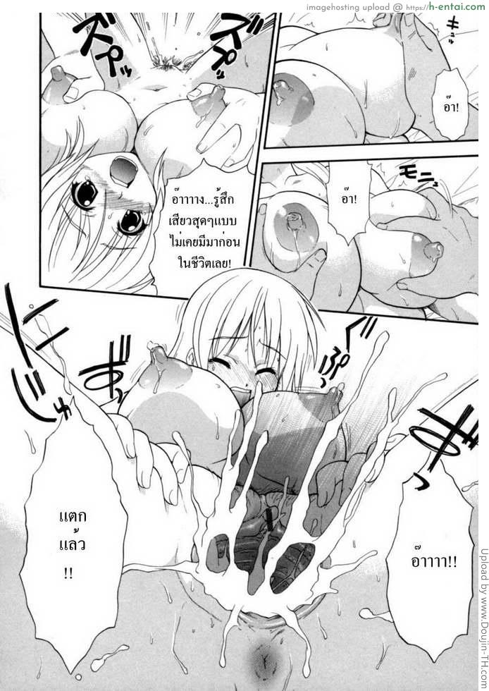 ปล้ำให้ได้สิ ถ้านายหื่นจริง - แผ่น 14