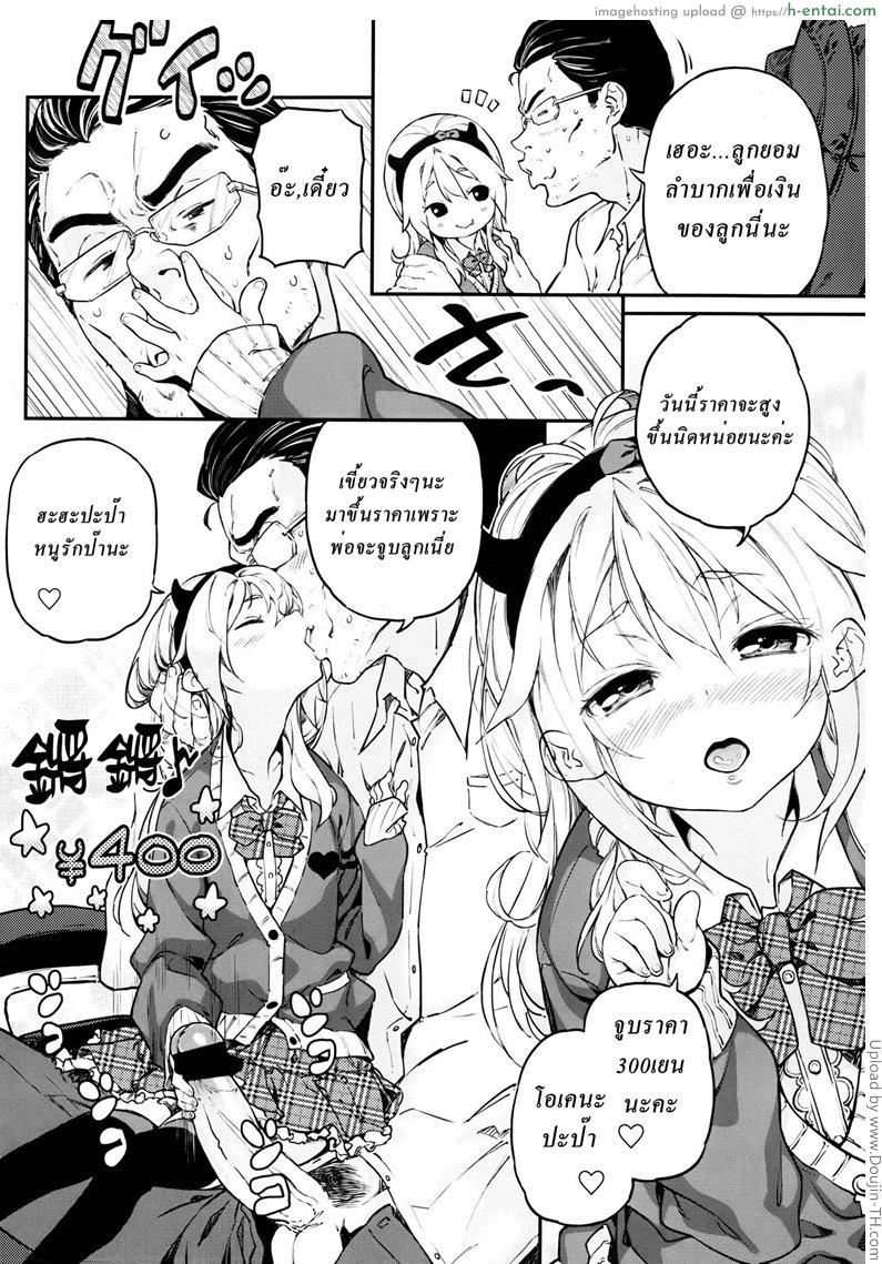 วิธีขอเงินป๋า - แผ่น 4