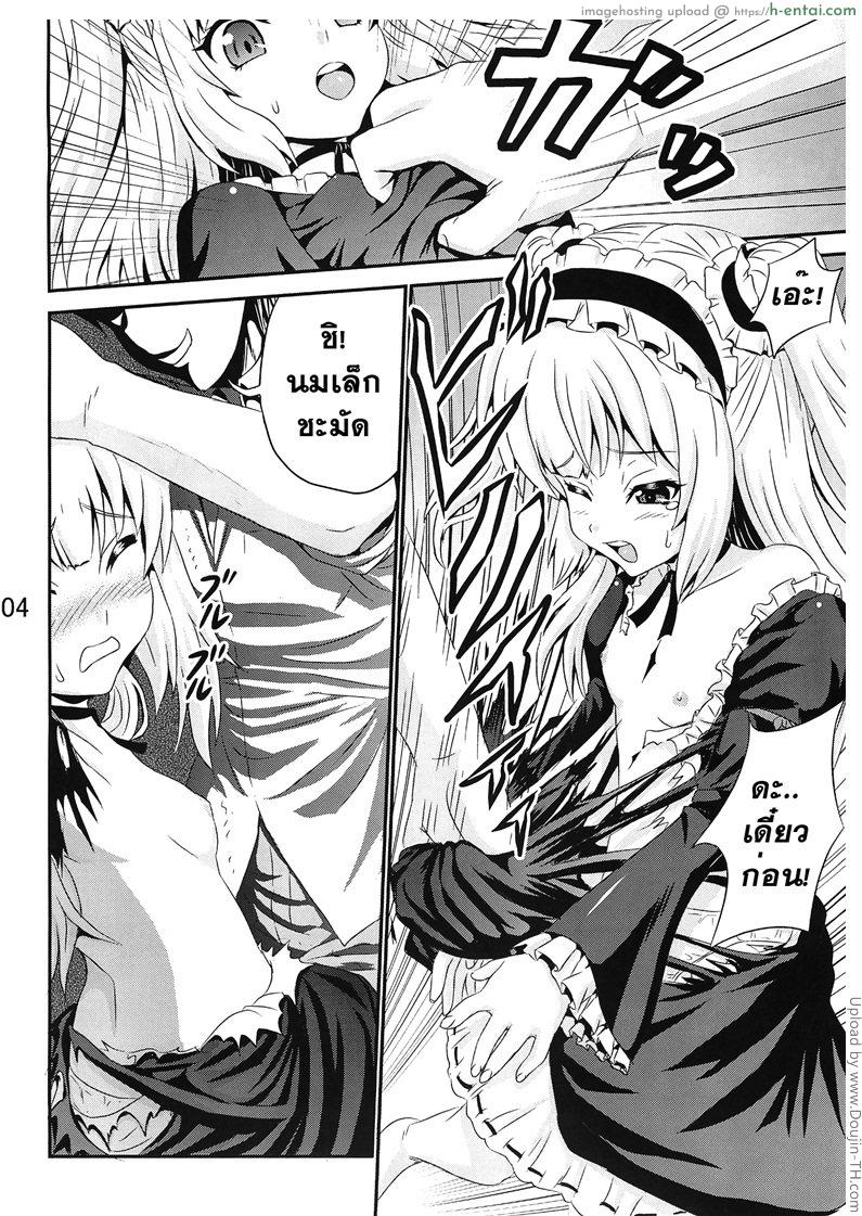 อย่าลืม ล๊อคประตู - แผ่น 3