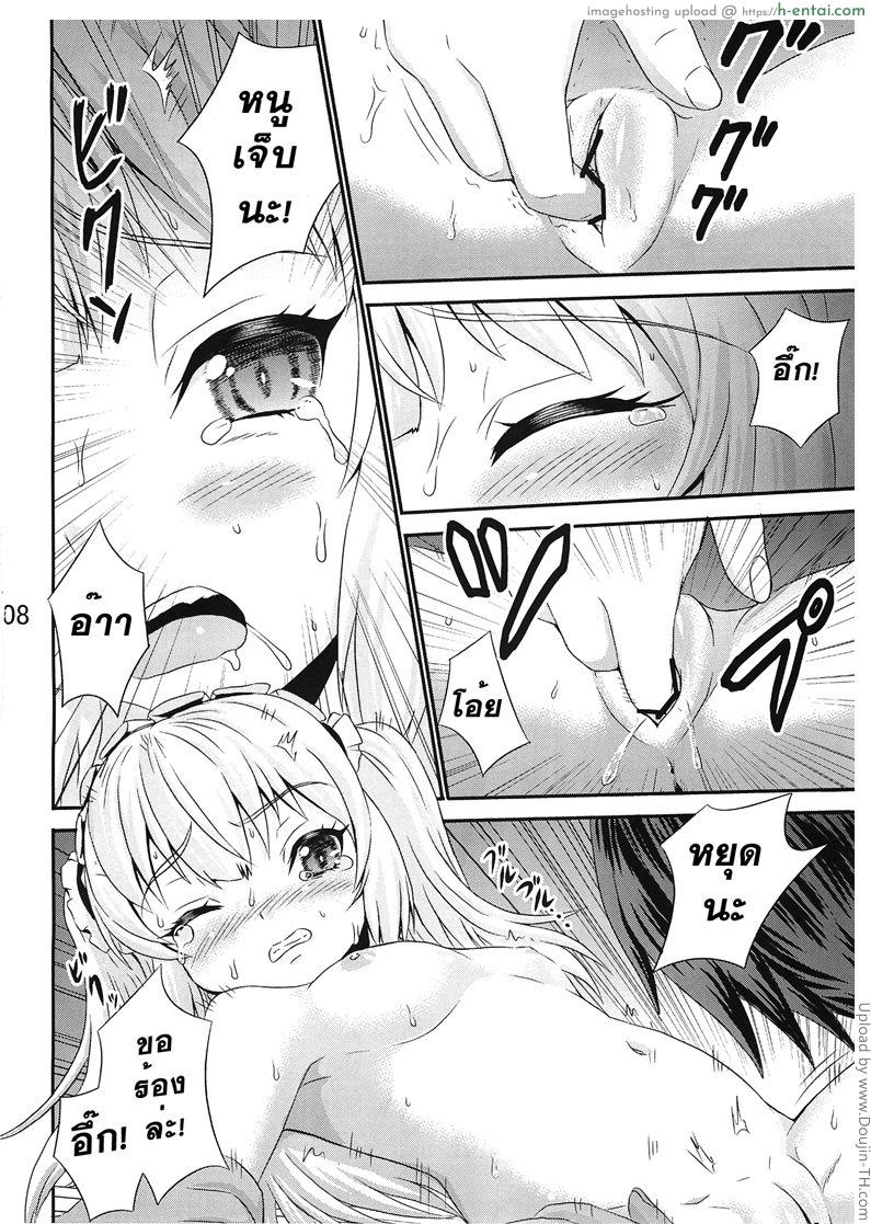 อย่าลืม ล๊อคประตู - แผ่น 7