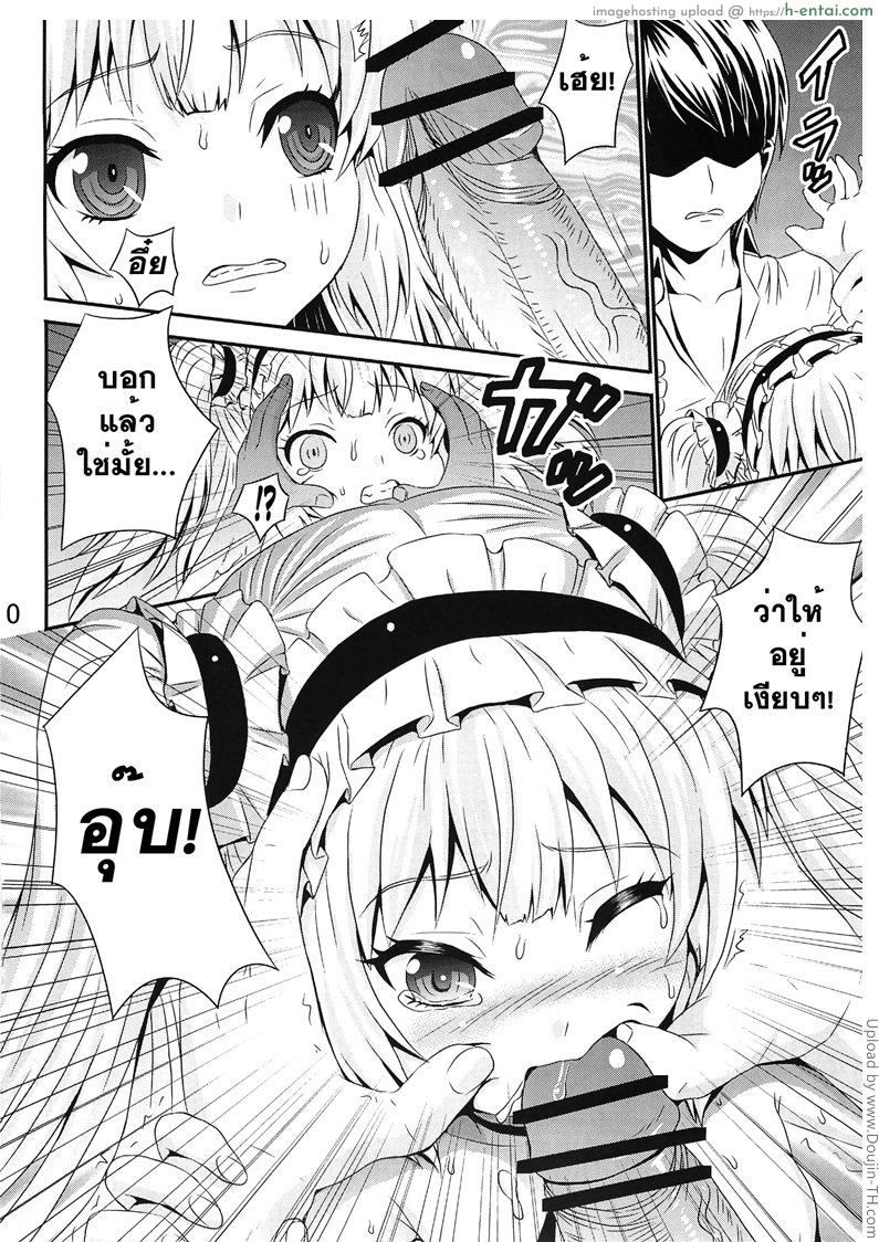 อย่าลืม ล๊อคประตู - แผ่น 9