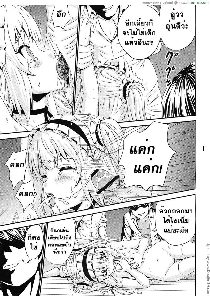 อย่าลืม ล๊อคประตู - แผ่น 10