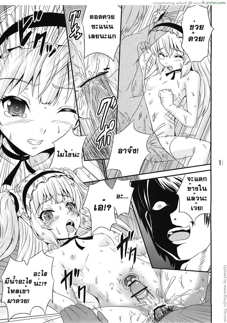 อย่าลืม ล๊อคประตู - แผ่น 14