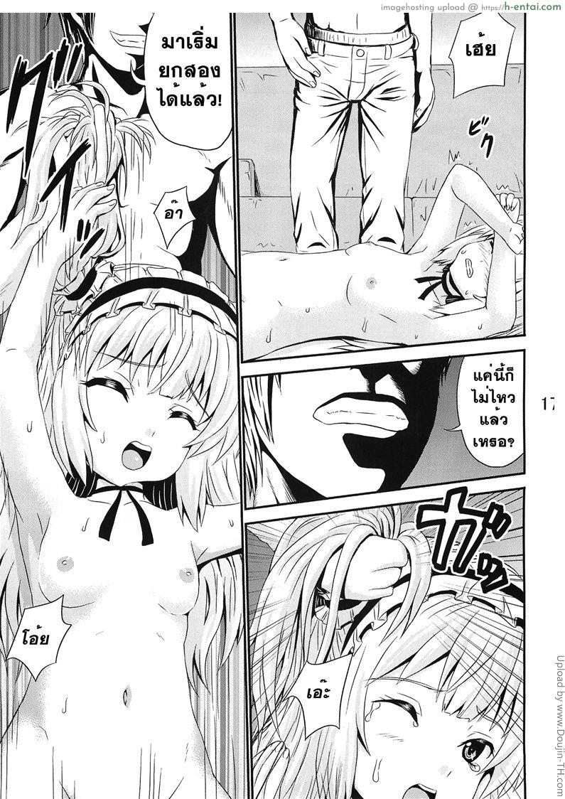 อย่าลืม ล๊อคประตู - แผ่น 16