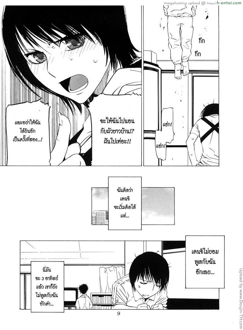 สวิงกิ้งแลกคู่นอน 1 - แผ่น 6