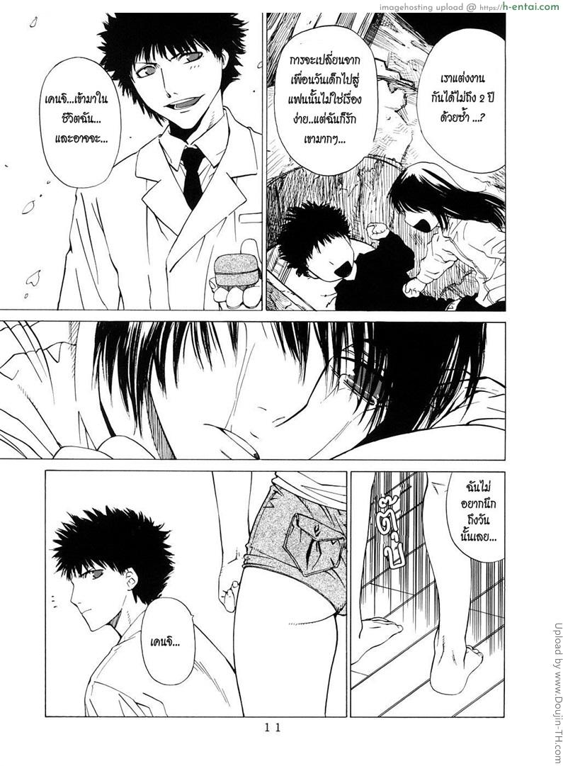 สวิงกิ้งแลกคู่นอน 1 - แผ่น 8