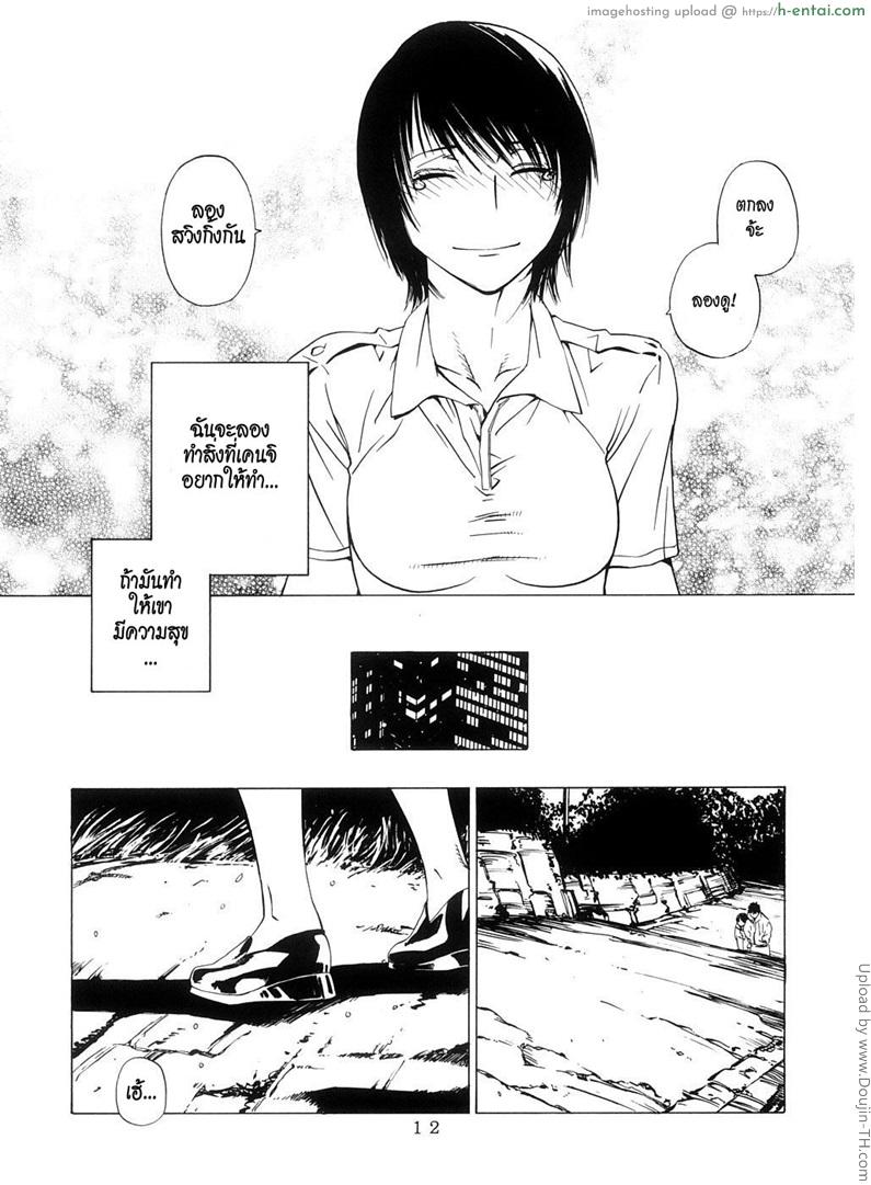 สวิงกิ้งแลกคู่นอน 1 - แผ่น 9