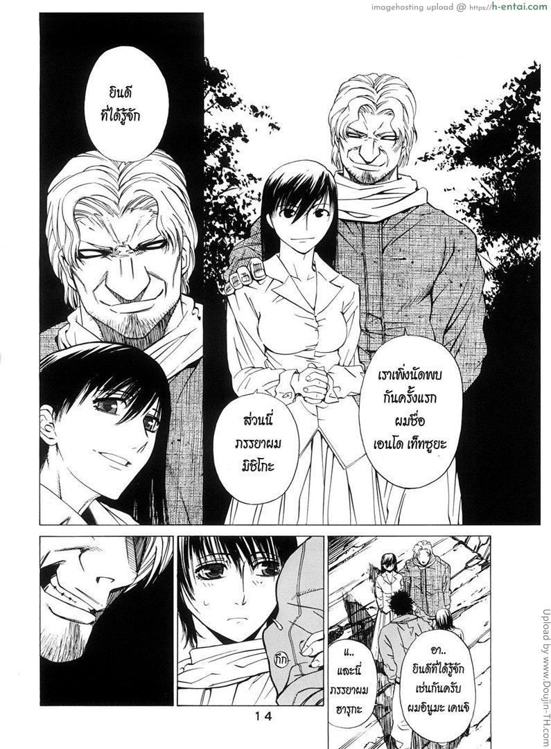 สวิงกิ้งแลกคู่นอน 1 - แผ่น 11