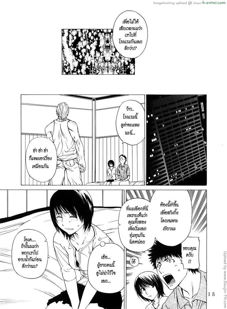 สวิงกิ้งแลกคู่นอน 1 - แผ่น 12