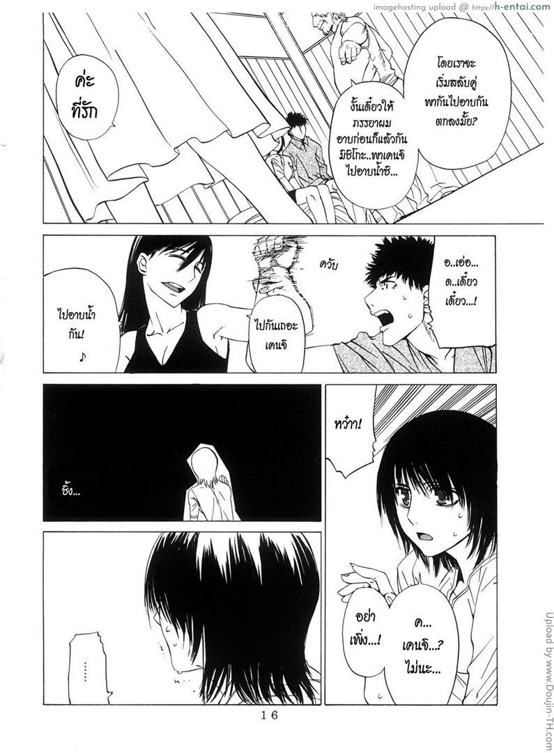 สวิงกิ้งแลกคู่นอน 1 - แผ่น 13