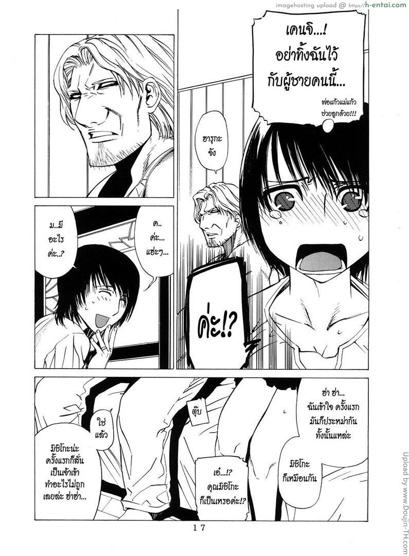 สวิงกิ้งแลกคู่นอน 1 - แผ่น 14