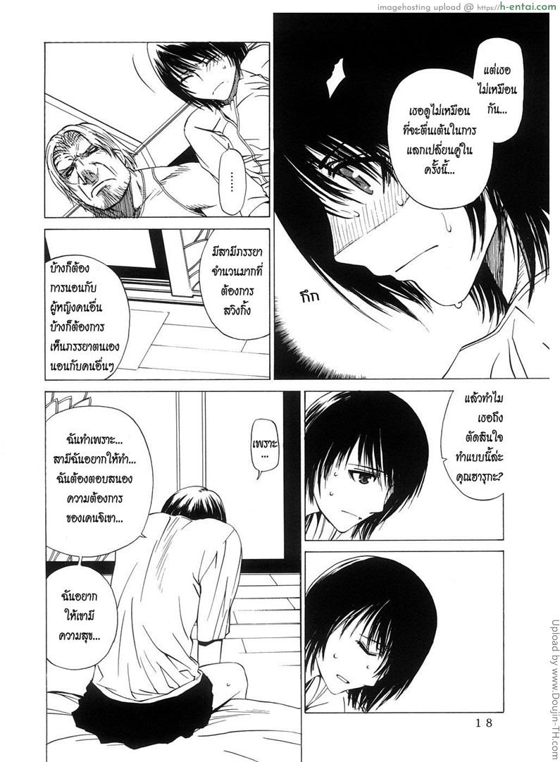 สวิงกิ้งแลกคู่นอน 1 - แผ่น 15