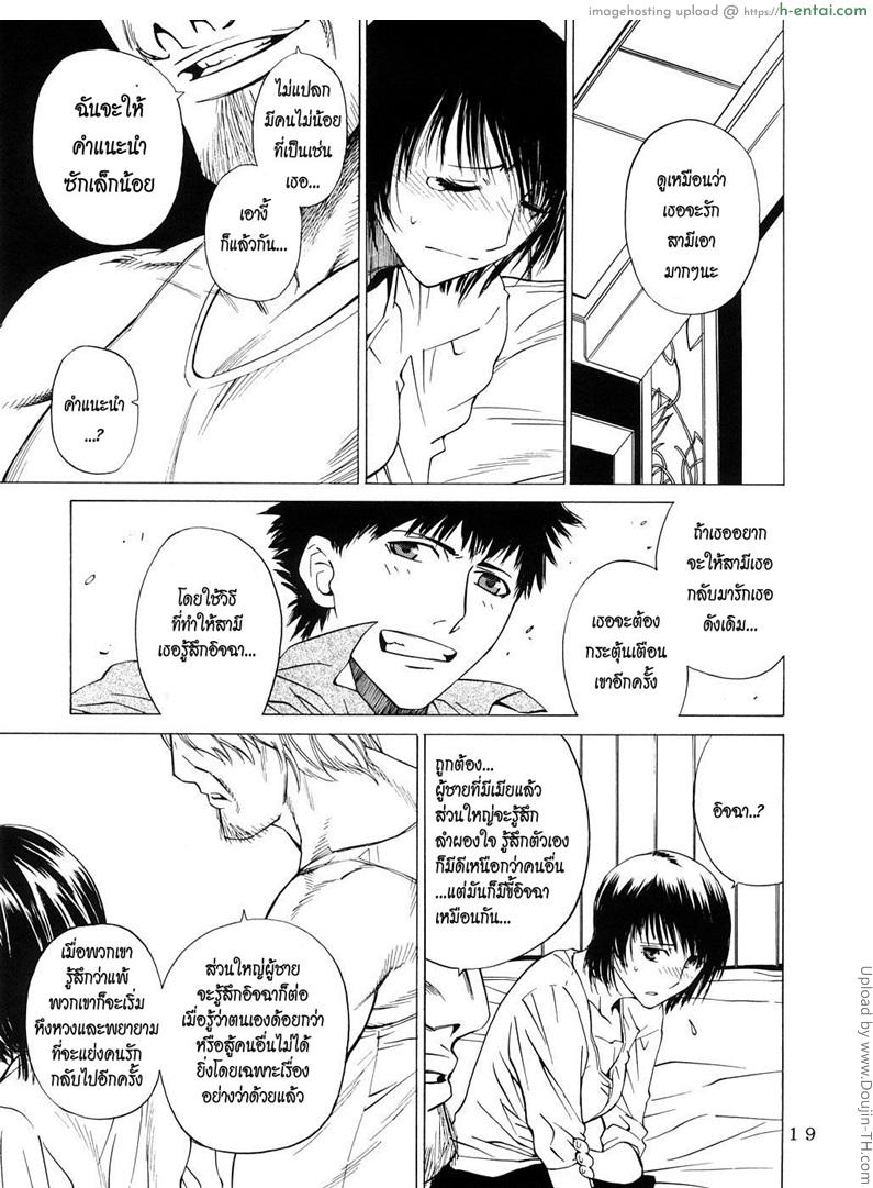 สวิงกิ้งแลกคู่นอน 1 - แผ่น 16