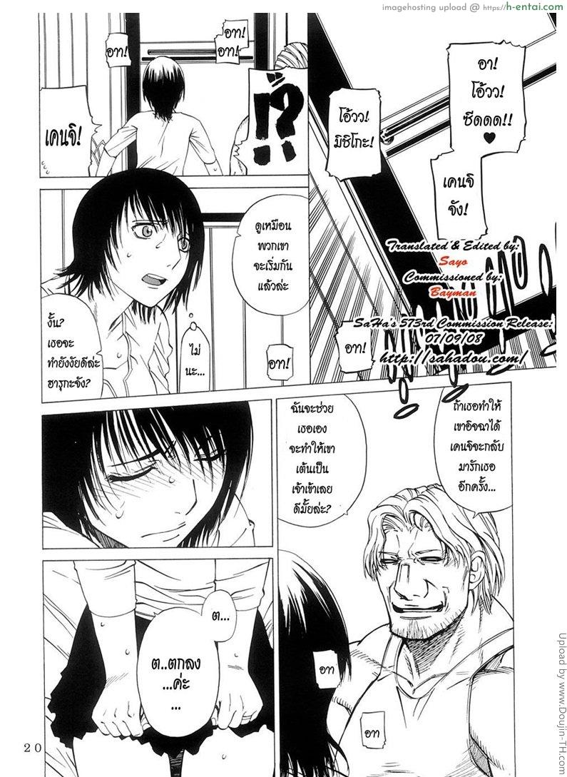 สวิงกิ้งแลกคู่นอน 1 - แผ่น 17