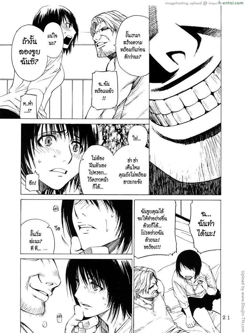 สวิงกิ้งแลกคู่นอน 1 - แผ่น 18