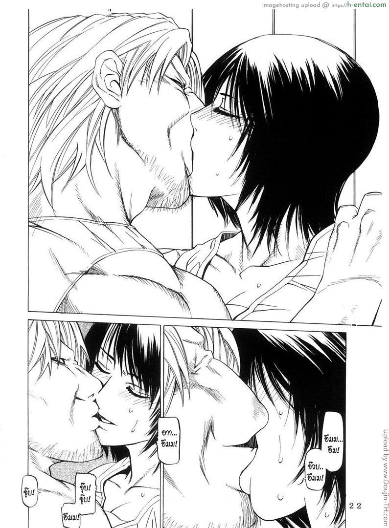 สวิงกิ้งแลกคู่นอน 1 - แผ่น 19