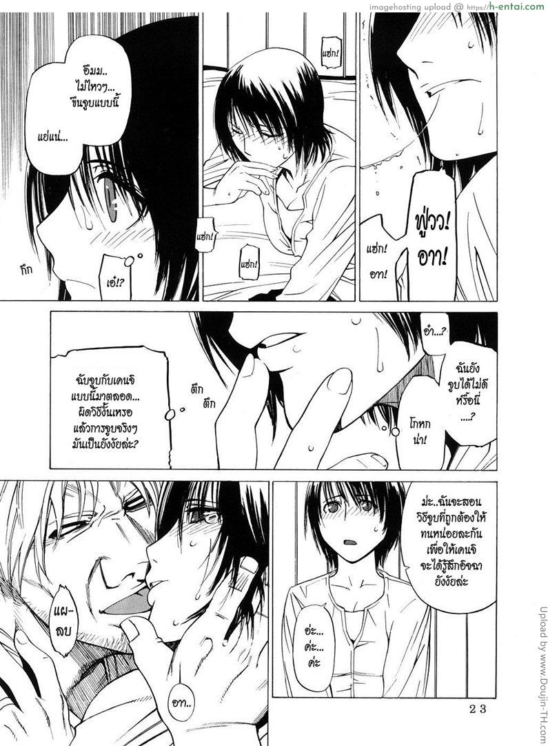 สวิงกิ้งแลกคู่นอน 1 - แผ่น 20