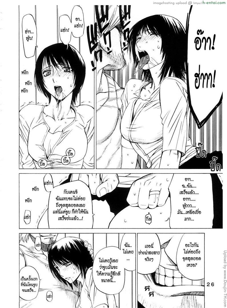 สวิงกิ้งแลกคู่นอน 1 - แผ่น 23