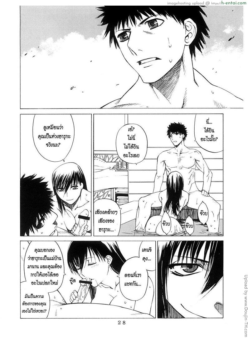 สวิงกิ้งแลกคู่นอน 1 - แผ่น 25