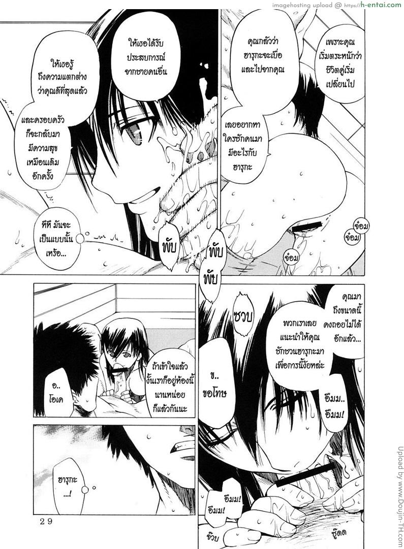 สวิงกิ้งแลกคู่นอน 1 - แผ่น 26