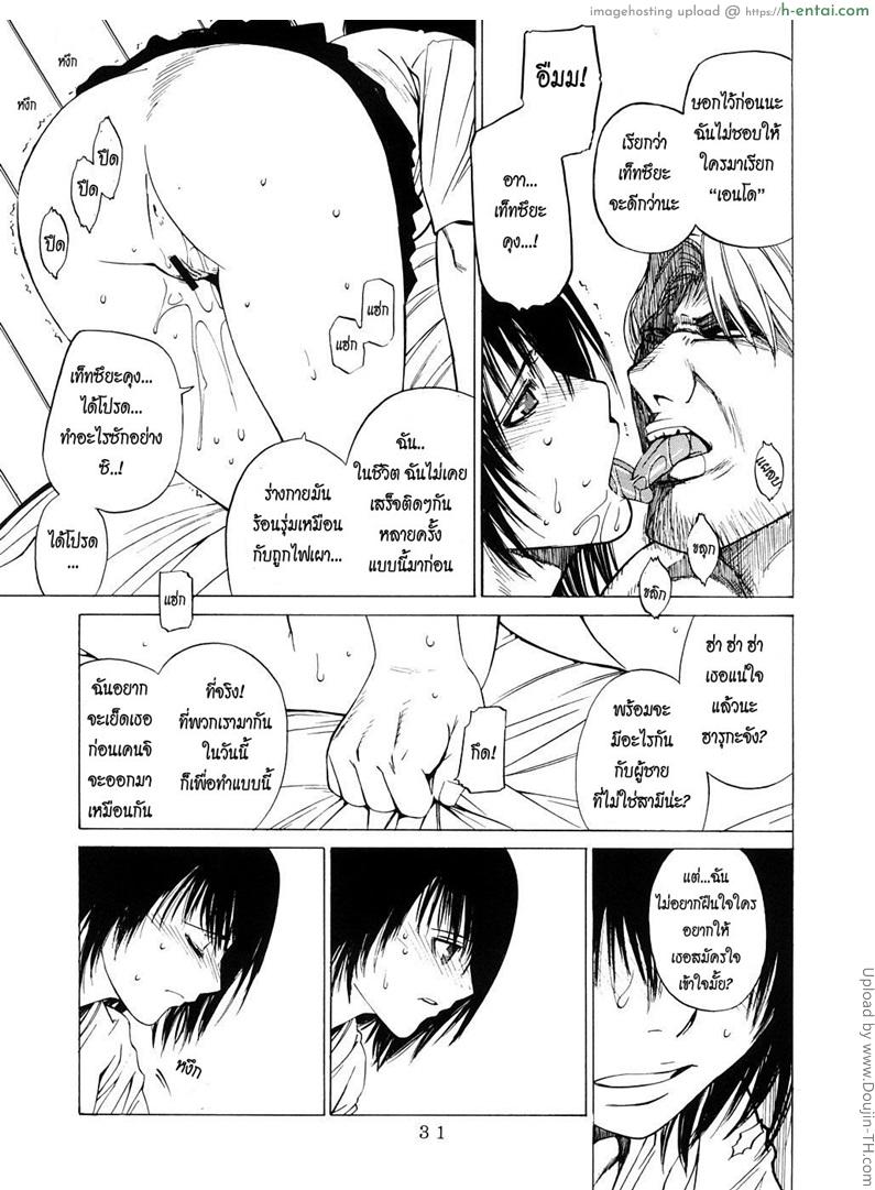 สวิงกิ้งแลกคู่นอน 1 - แผ่น 28