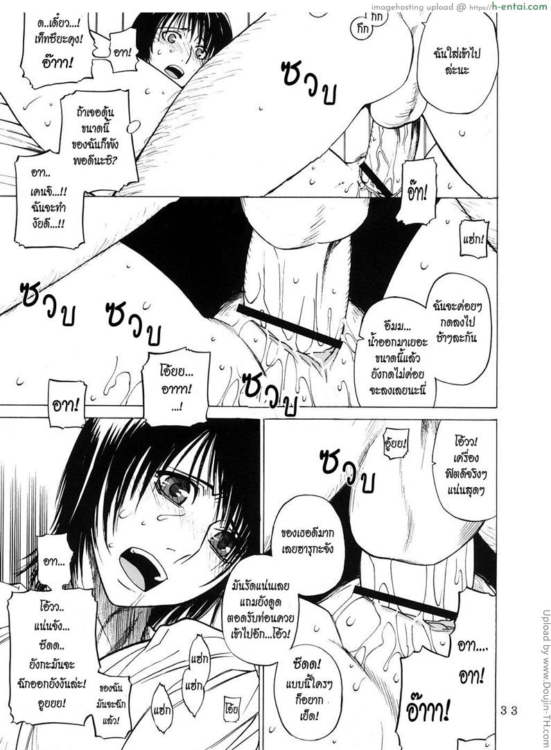 สวิงกิ้งแลกคู่นอน 1 - แผ่น 30