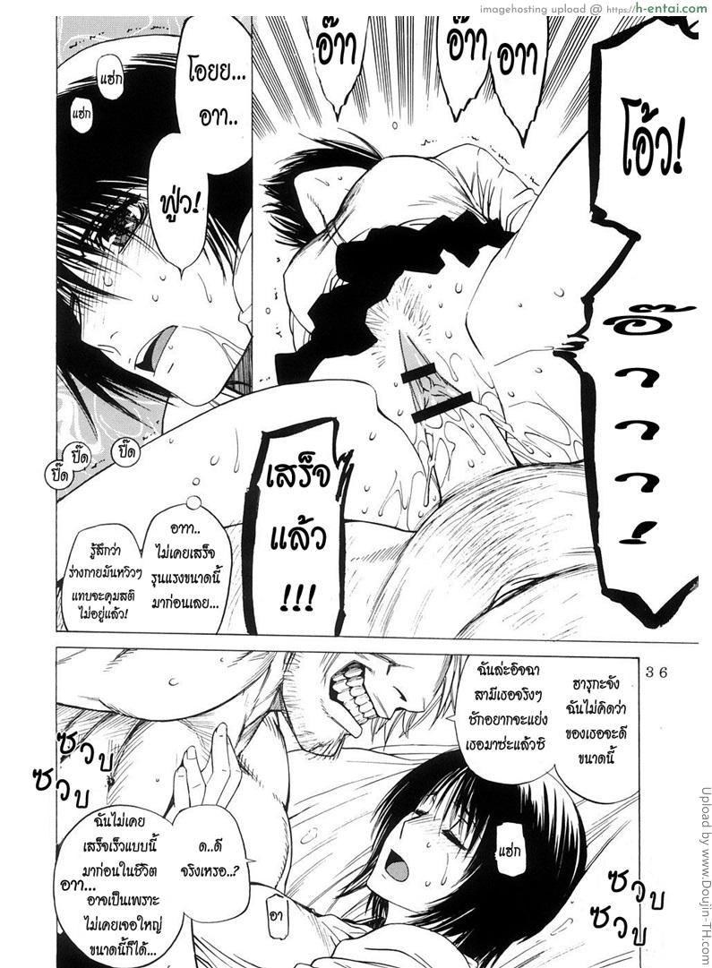 สวิงกิ้งแลกคู่นอน 1 - แผ่น 33