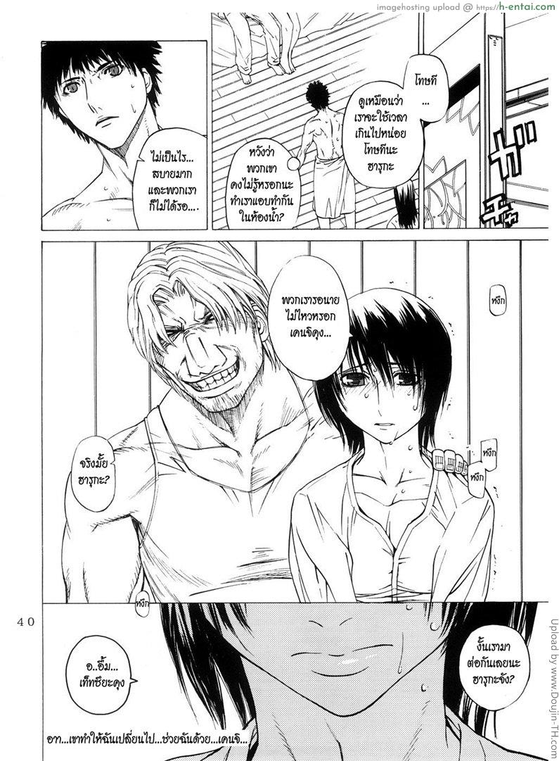 สวิงกิ้งแลกคู่นอน 1 - แผ่น 37