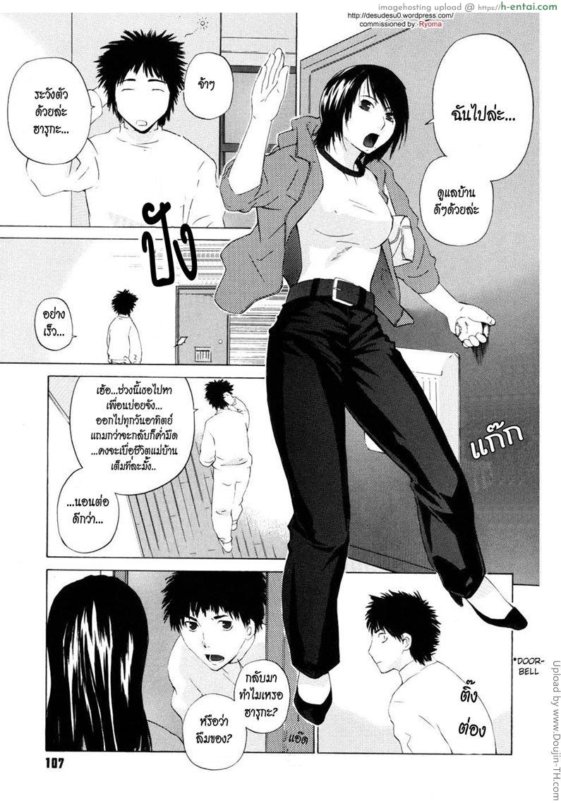 โดจิน สวิงกิ้งแลกคู่นอน 2 จบ Kousa Suru Osu to Mesu -Ochiteiku Haruka- 2 แปลไทย 1