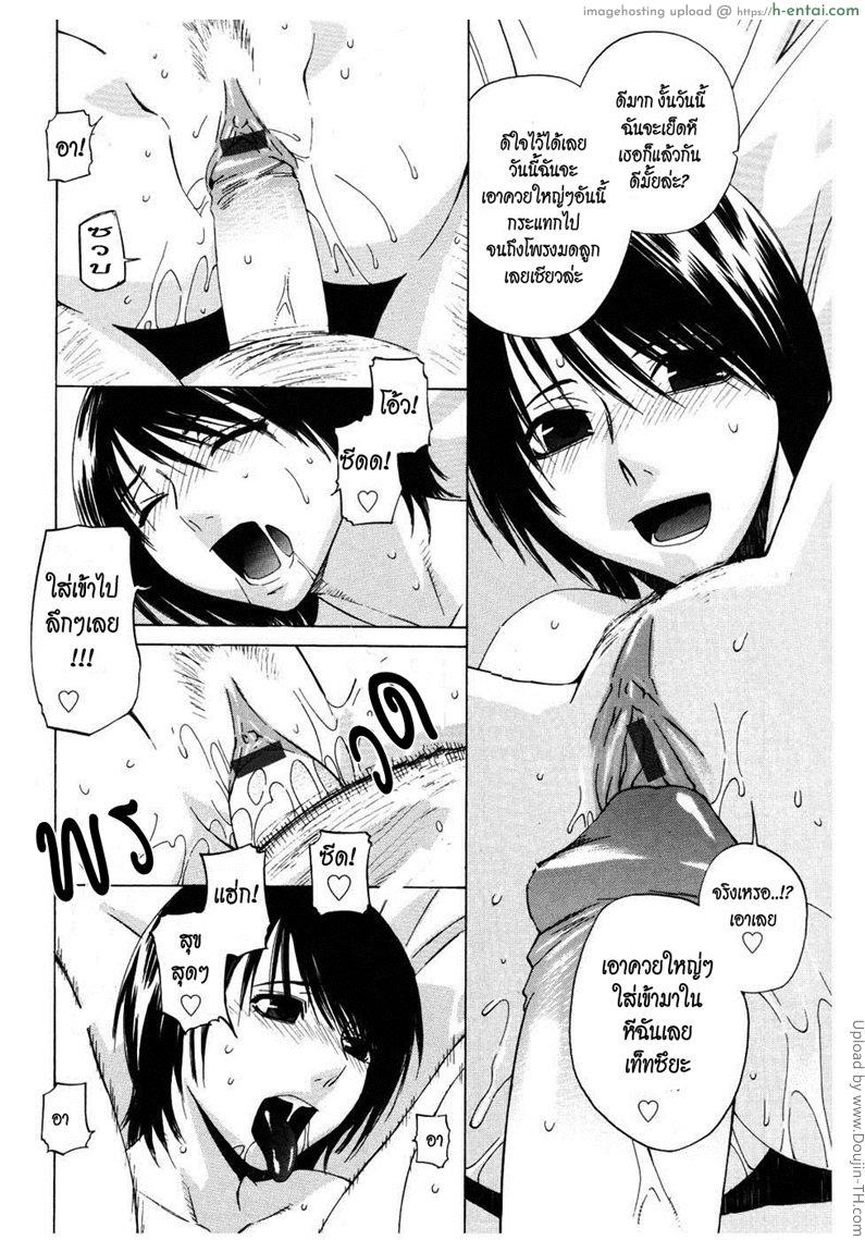 สวิงกิ้งแลกคู่นอน 2 จบ - แผ่น 10