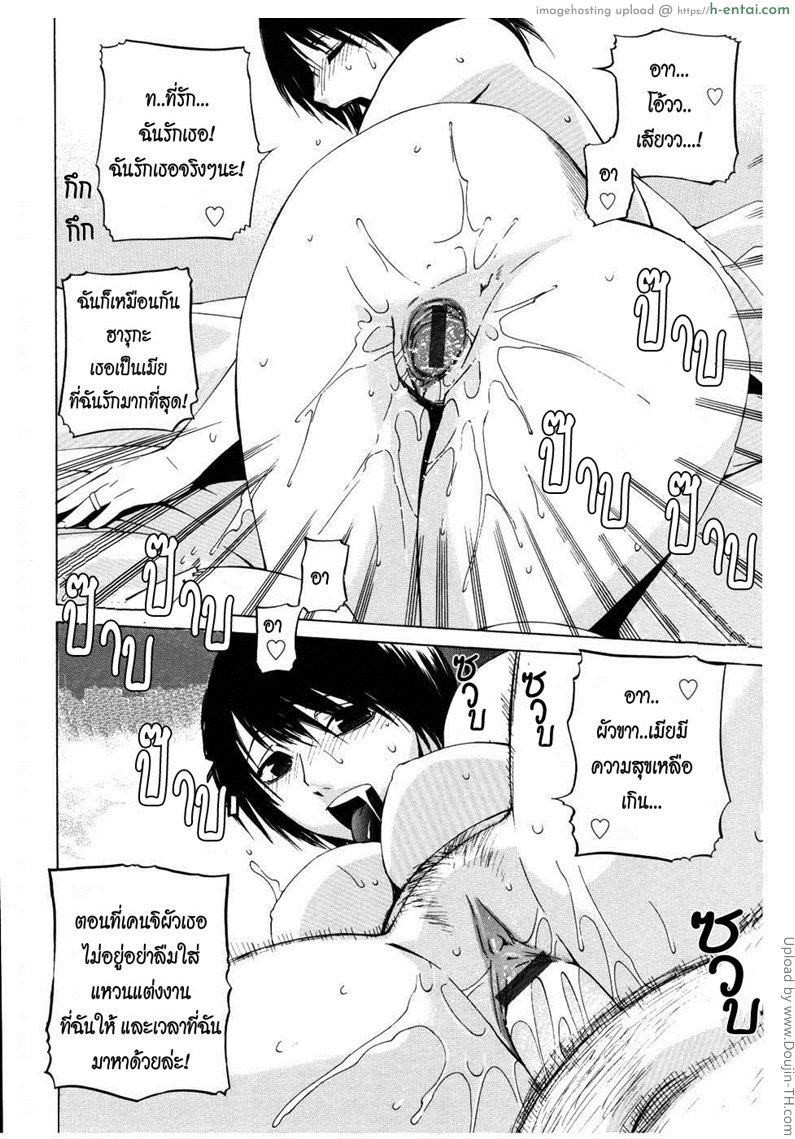 สวิงกิ้งแลกคู่นอน 2 จบ - แผ่น 20