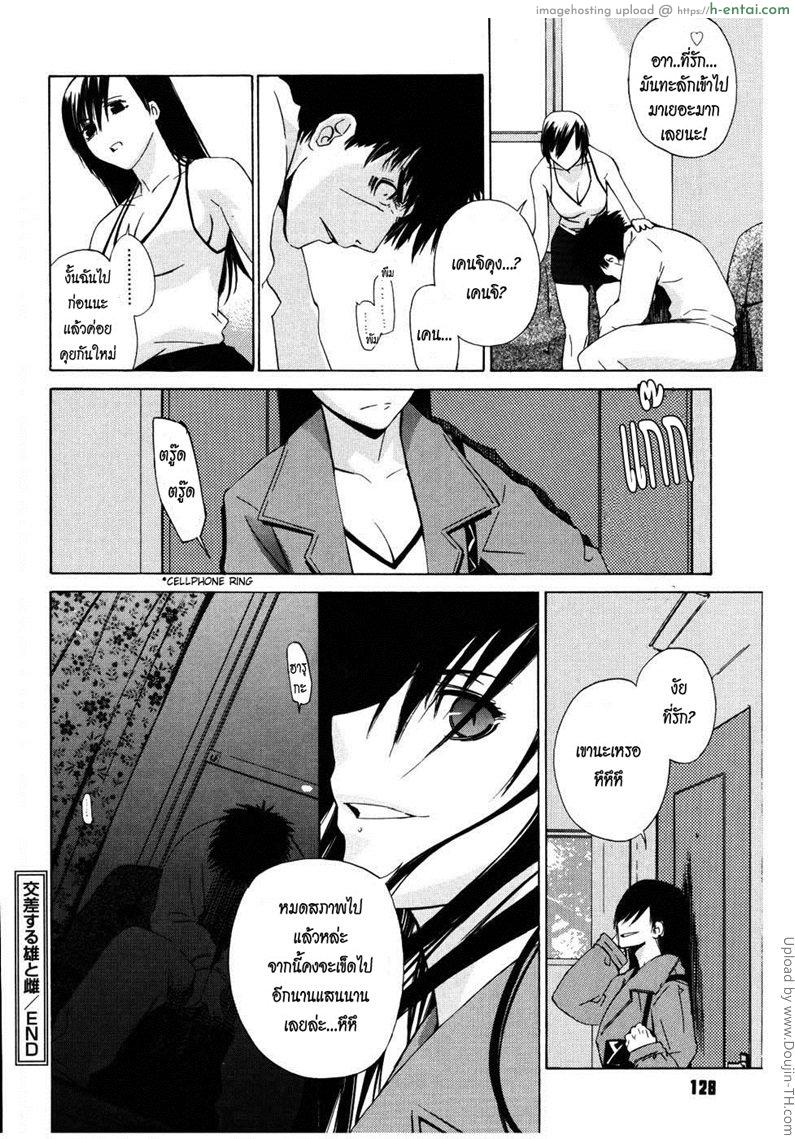 สวิงกิ้งแลกคู่นอน 2 จบ - แผ่น 22