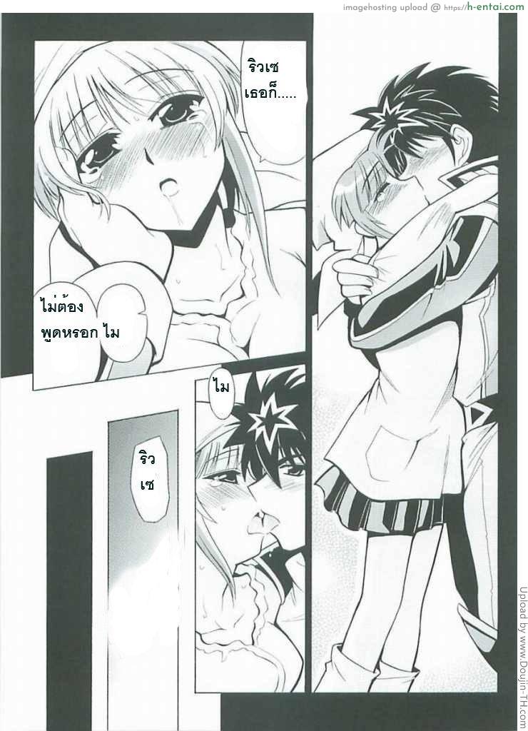 บอกรัก วันวาเลนไทน์ - แผ่น 3