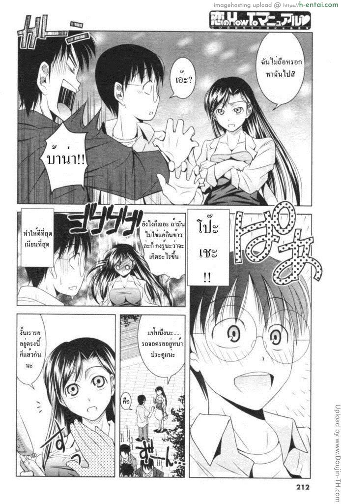 คู่มือฟันหญิง - แผ่น 3